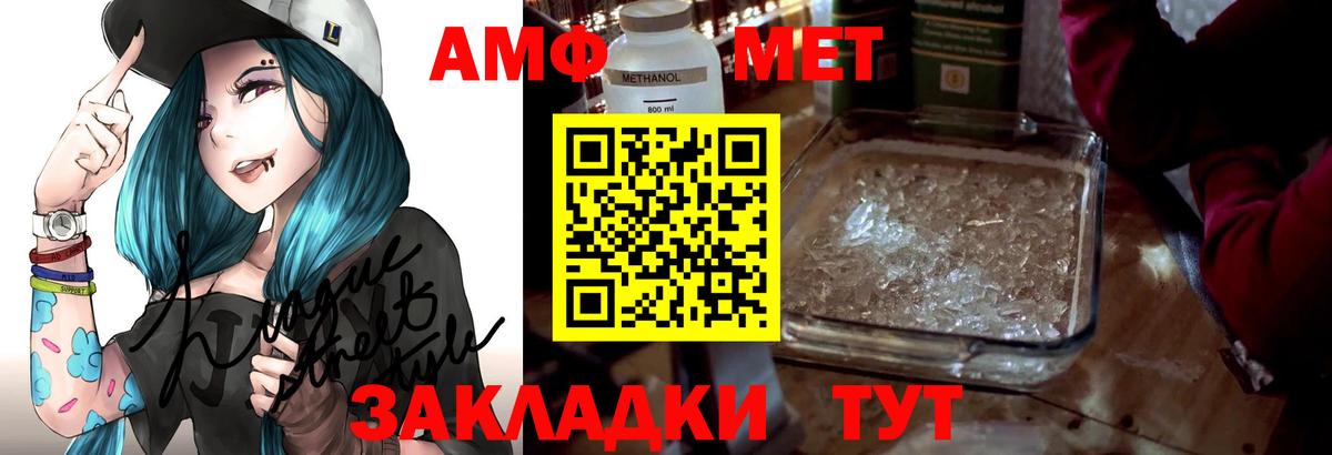 Amphetamine 97% Якутск