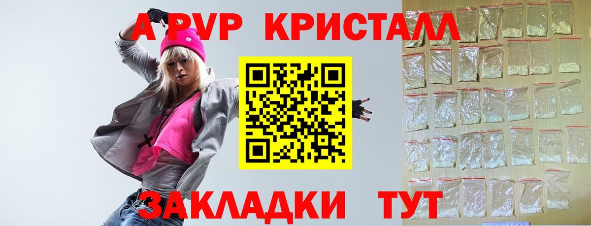 Alpha PVP СК  наркотики  Якутск  A PVP мука  Вход с VPN 