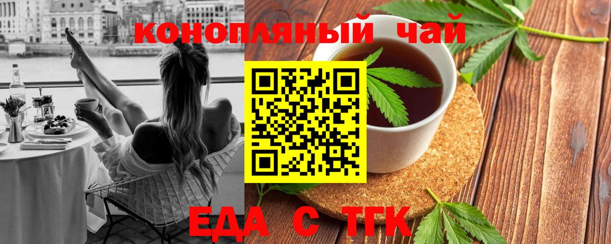 Печенье с ТГК марихуана  Вход с VPN  Якутск 