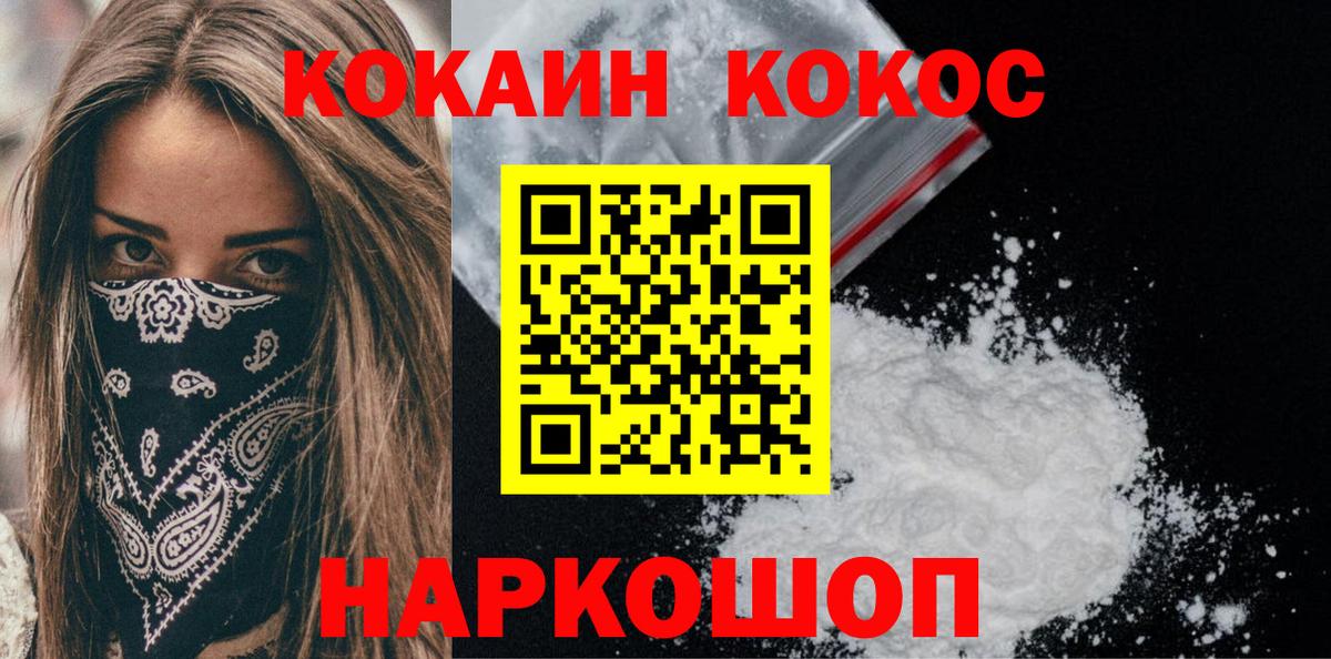Cocaine Перу Якутск