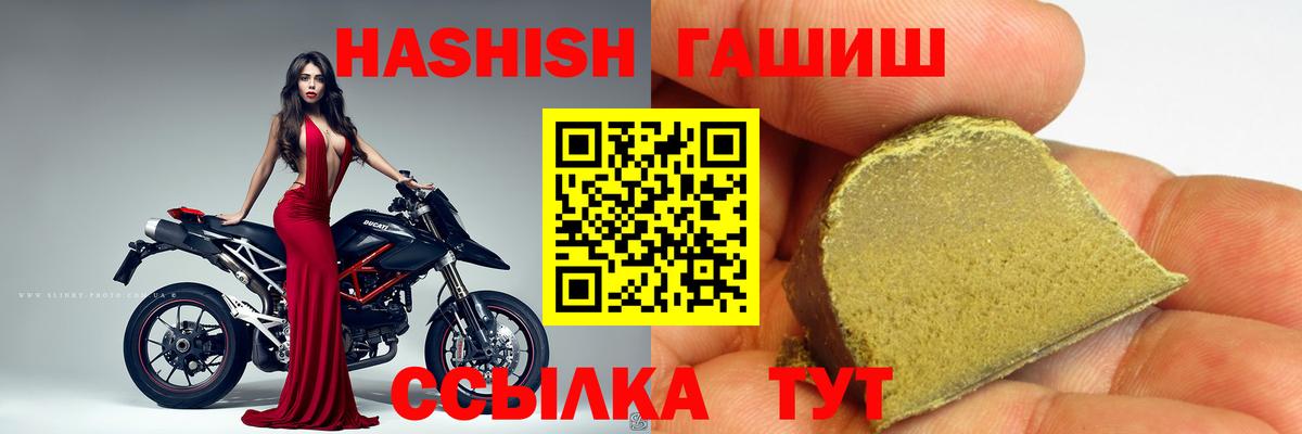 Якутск  Гашиш Cannabis  ГАШИШ  Гашиш хэш  Вход с VPN 
