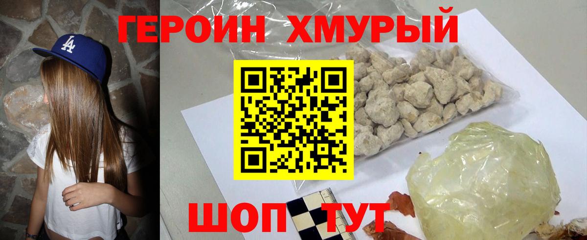 ГЕРОИН Афган  Вход с VPN  ГЕРОИН  Якутск 