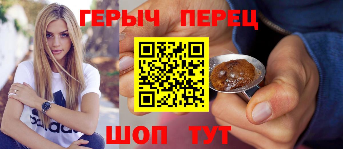 ГЕРОИН белый Якутск
