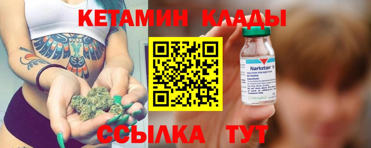 КЕТАМИН ketamine Якутск