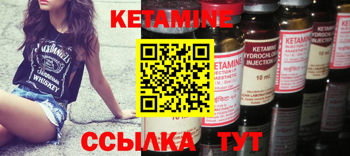 Якутск  Кетамин VHQ  Кетамин VHQ  Вход с VPN 