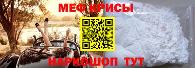 меф VHQ Кунгур