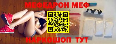 меф VHQ Кунгур