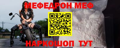 меф VHQ Кунгур