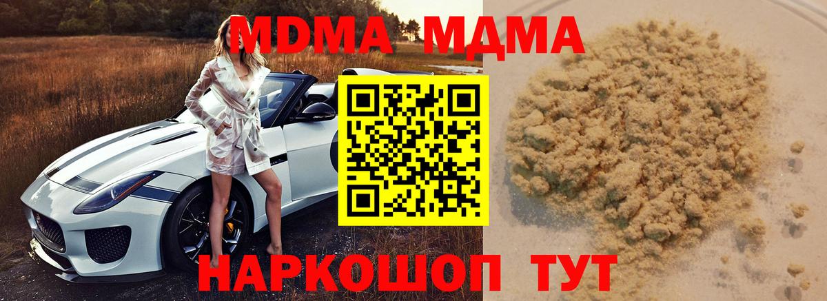 MDMA кристаллы  Вход с VPN  Якутск  МДМА  МДМА VHQ 