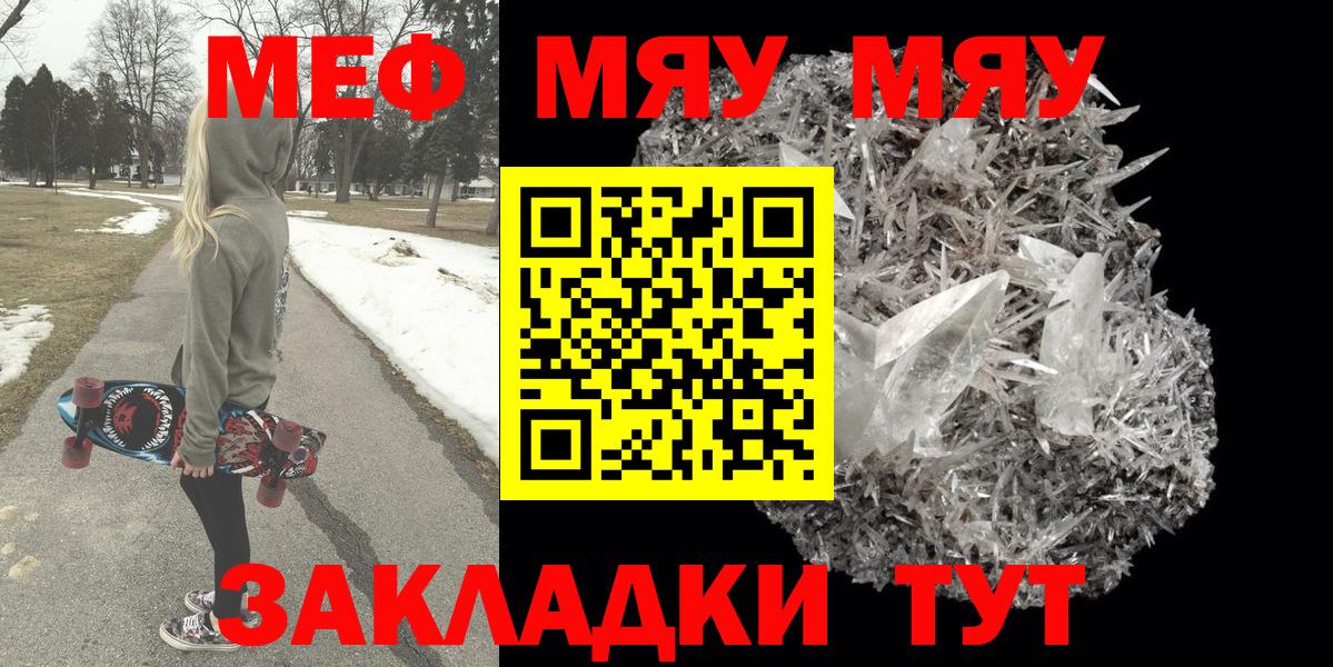 Мефедрон мука Якутск