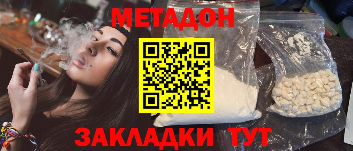 МЕТАДОН VHQ  Вход с VPN  Якутск 