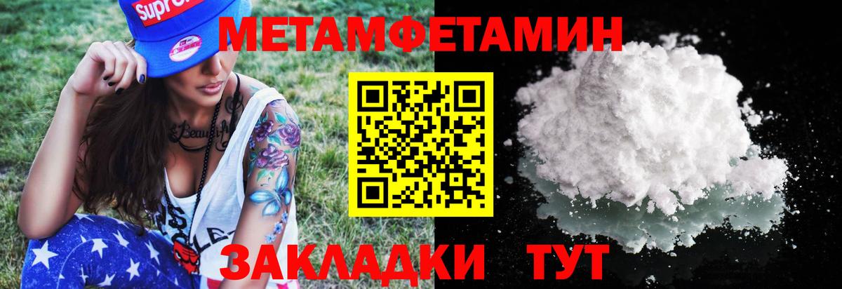 Метамфетамин пудра  Метамфетамин пудра  Вход с VPN  Якутск 