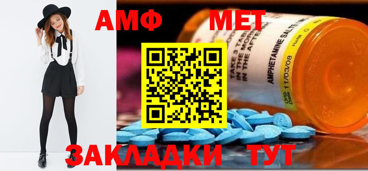 МЕТАМФЕТАМИН пудра Якутск