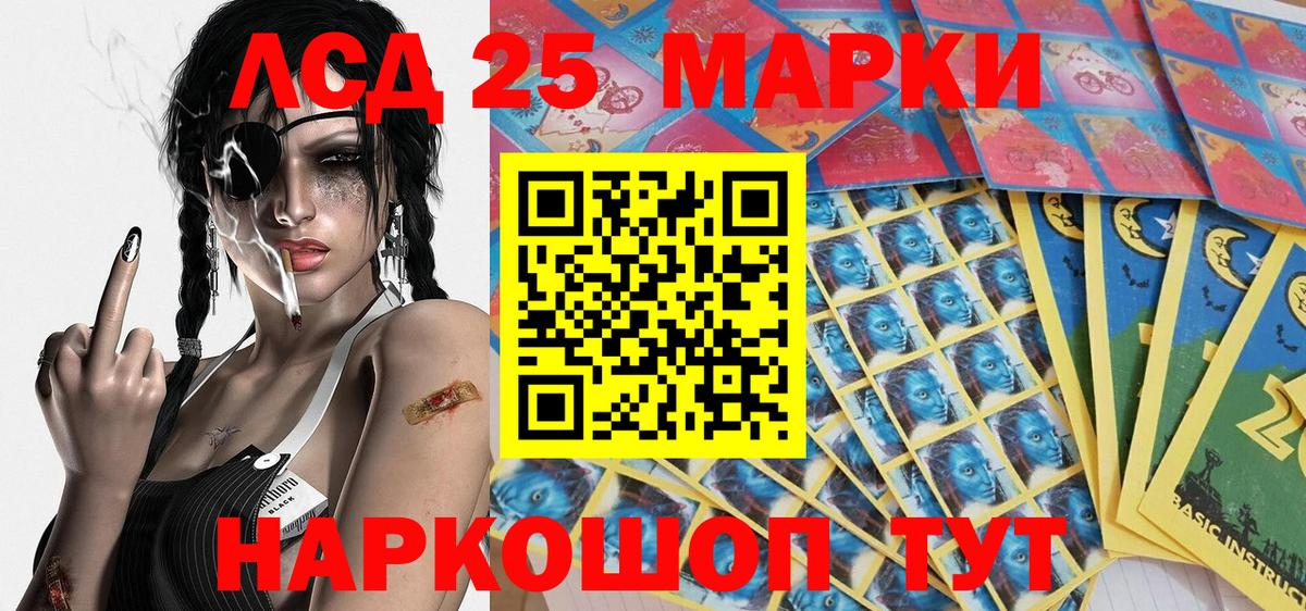 Якутск  Марки 25I-NBOMe 1,5мг  Вход с VPN  Марки 25I-NBOMe 1,5мг 